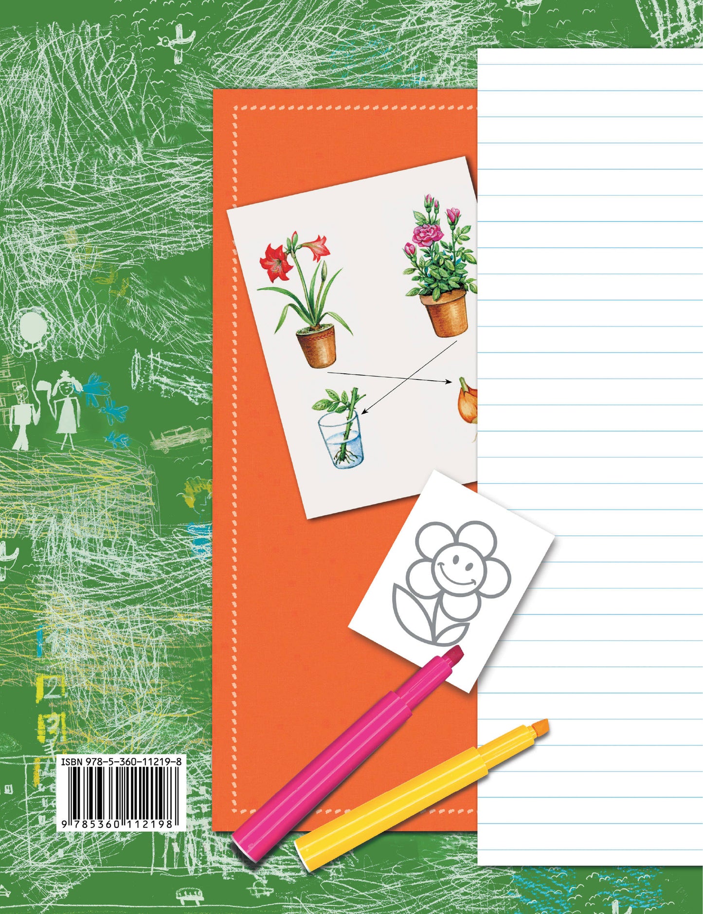 Окружающий мир. 1 класс. Тетрадь для проверочных работ №2.