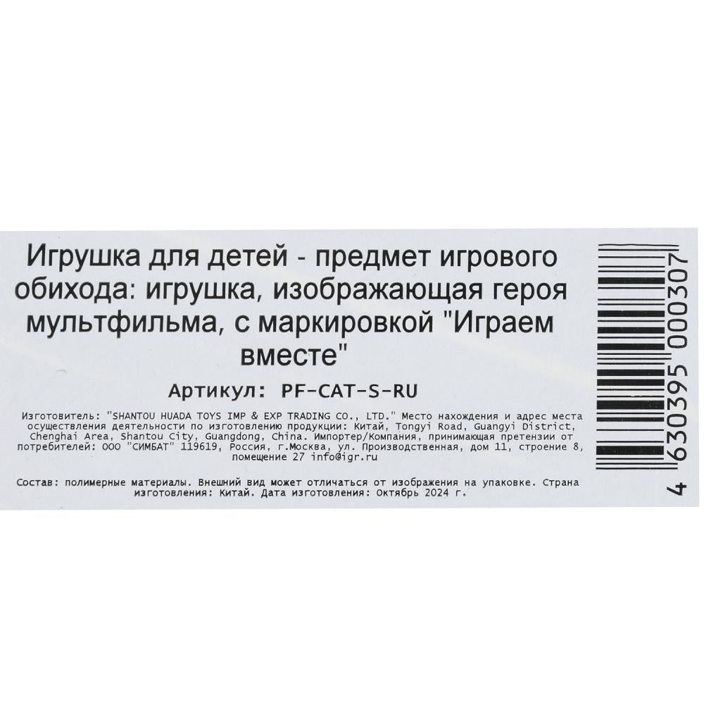 Фигурка СОЮЗМУЛЬТФИЛЬМ союзмультфильм Кот, блист ИГРАЕМ ВМЕСТЕ в кор.48шт