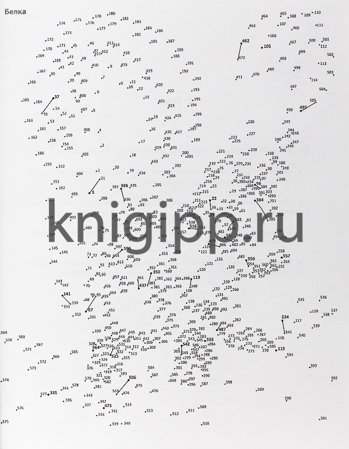 СОЕДИНИ ПО ТОЧКАМ. ЖИВОТНЫЕ