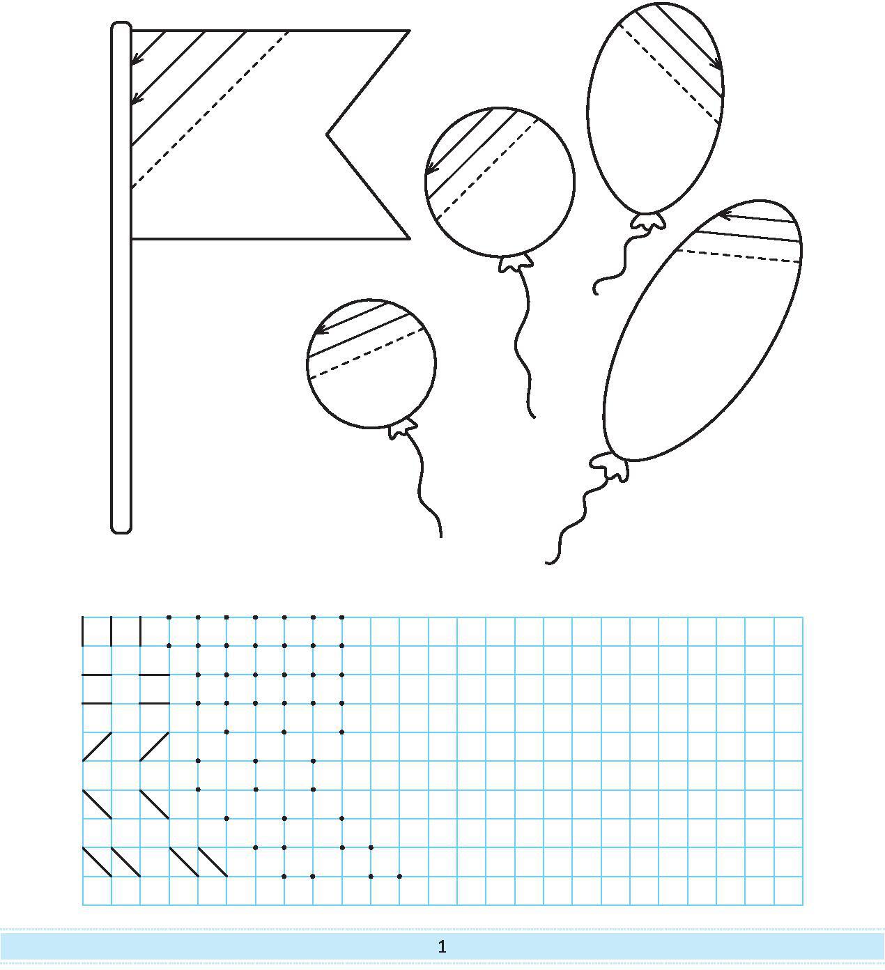 Тетрадь для штриховки (5-6 лет). ФОП. ФГОС. НОВАЯ Цветная , ф.А4.