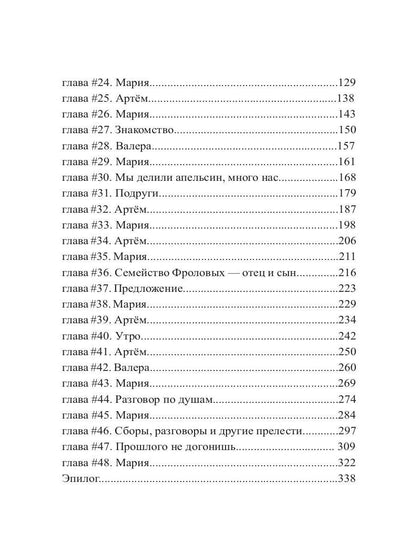 Нечаянно беременна