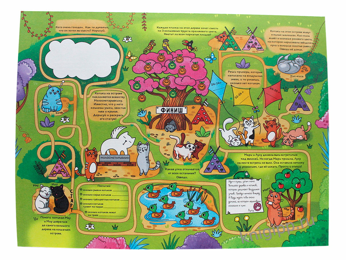 СУПЕРБОЛЬШАЯ КНИГА ИГР. ВЕСЁЛЫЕ ИГРЫ И ЗАДАНИЯ