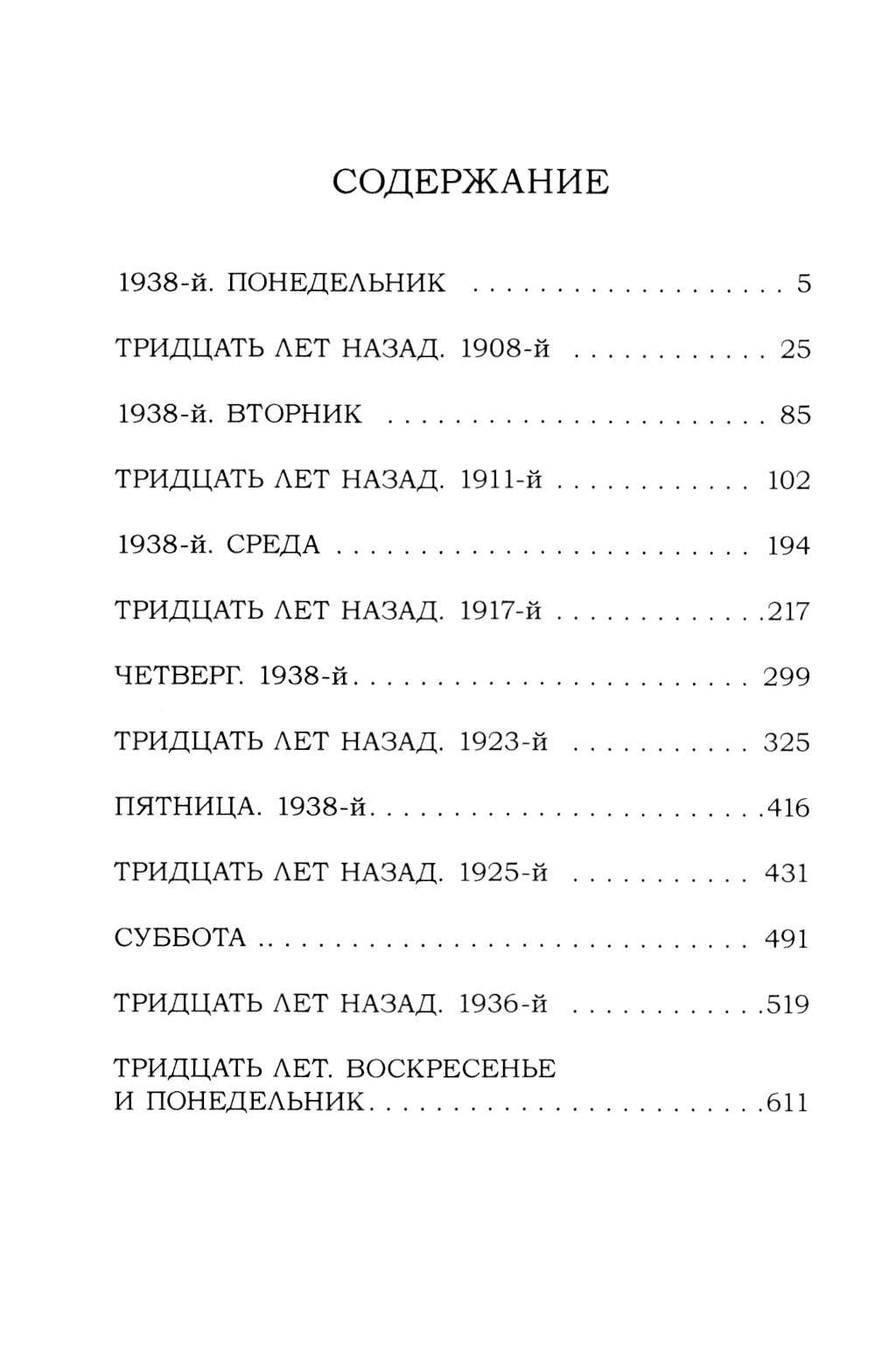 Голливудская трилогия (комплект из 3-х книг)