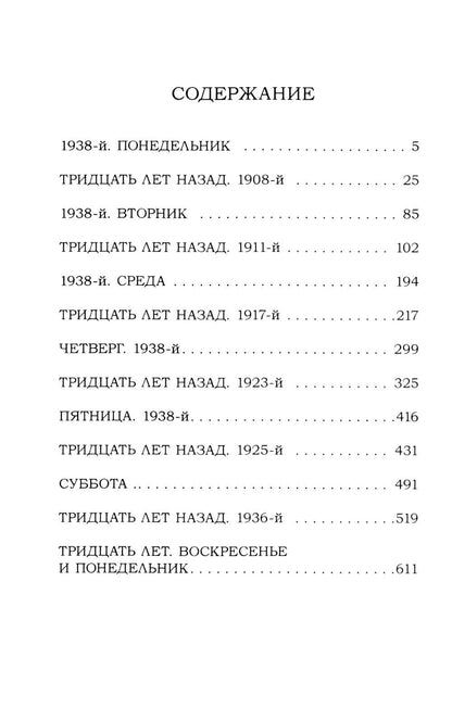 Голливудская трилогия (комплект из 3-х книг)