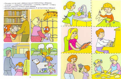 Моя семья: 3-4г (Разв. задания и игра) ФГОС