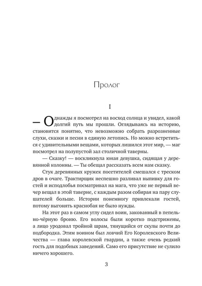 Легенда о мече Арогана: Наследники