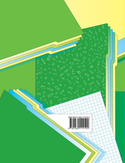 *Математика. 6 класс. Рабочая тетрадь №3