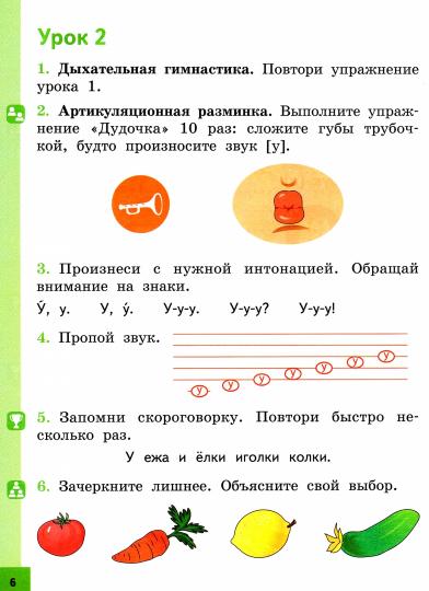 Как хорошо уметь читать! Книга для чтен. УМК Горец