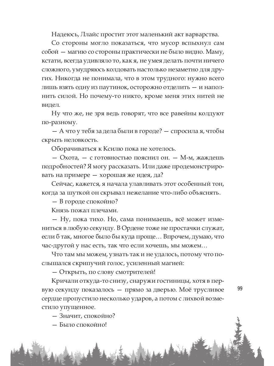 Белая тетрадь