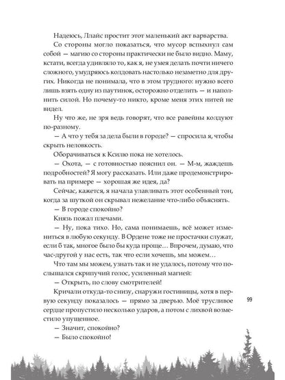 Белая тетрадь