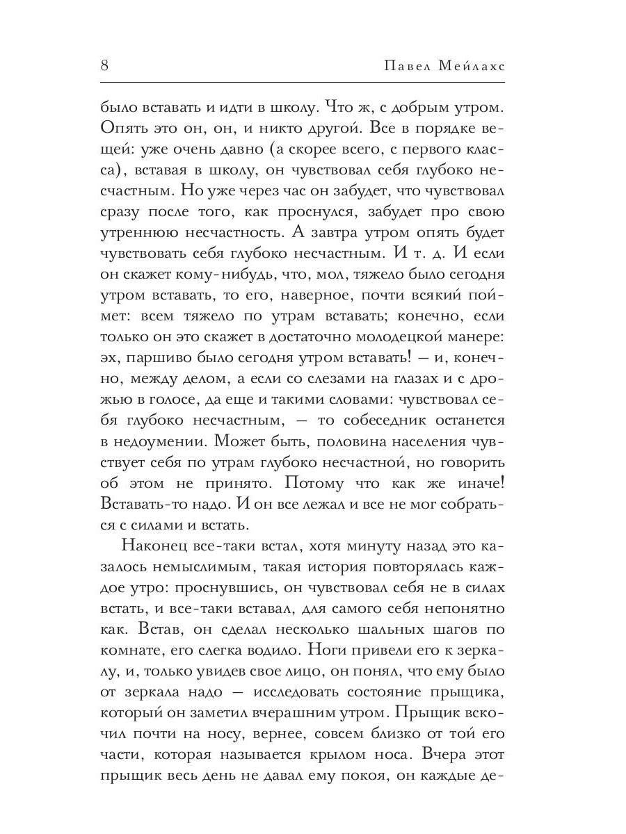 Я пел бы в пламенном бреду