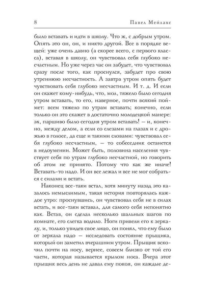 Я пел бы в пламенном бреду