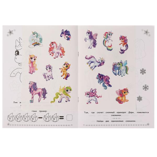 Сияющая раскраска. Волшебство внутри. 214х290 мм. 16 стр.+ наклейки. Скрепка. Умка в кор.50шт