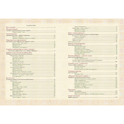 Моя семья. - 3-е изд.