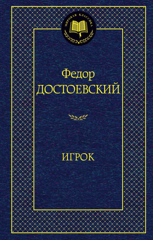 Сезон