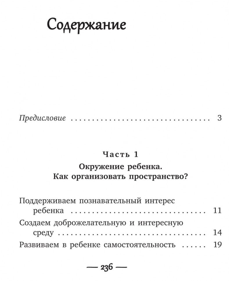 Развитие ребенка. Второй год жизни. Практический курс для родителей. Кулакова Н.И.