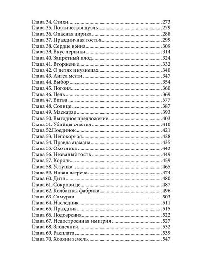 Узник вечной свободы