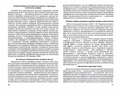 Нейромультидисциплинарные болезни