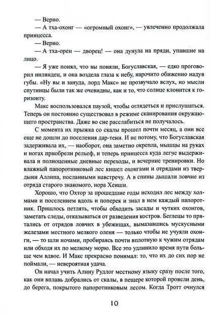 Королевская кровь - 9: Горький пепел (с автографом)