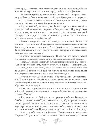 В - значит «Виктория»