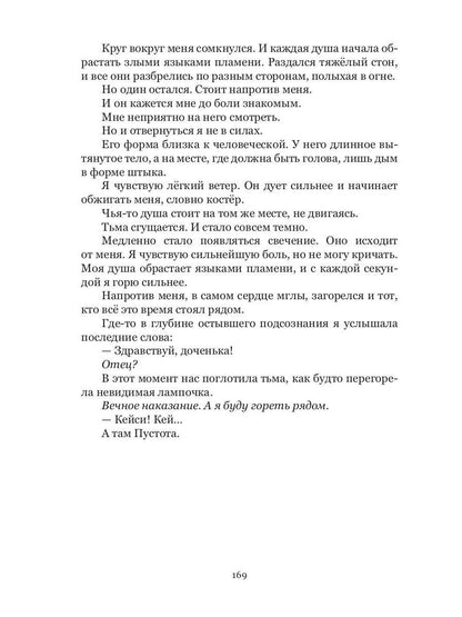 Рип.АнимеКо.Фактура: антиутопия