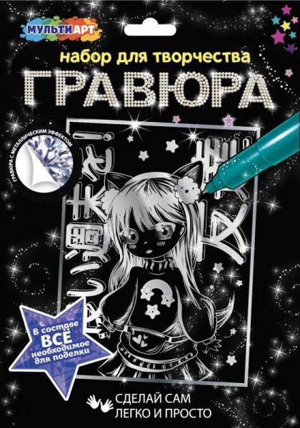 Multiart гравюра а4 гравюра 18*24 см, аниме, серебрянная МУЛЬТИ АРТ в кор.120шт