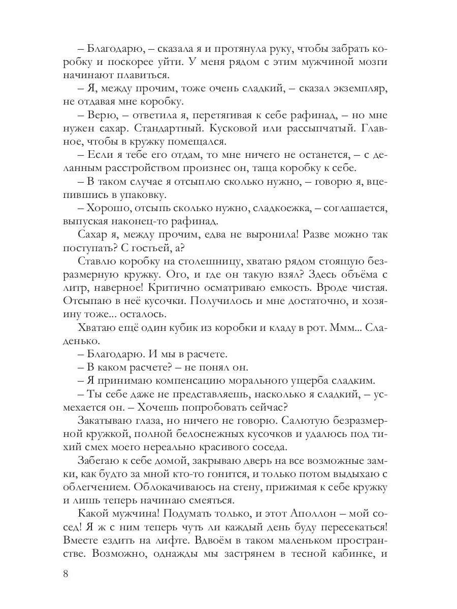 Люби меня сейчас