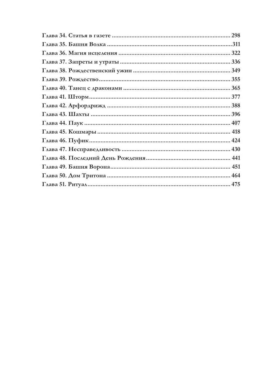 Трехглавый змей