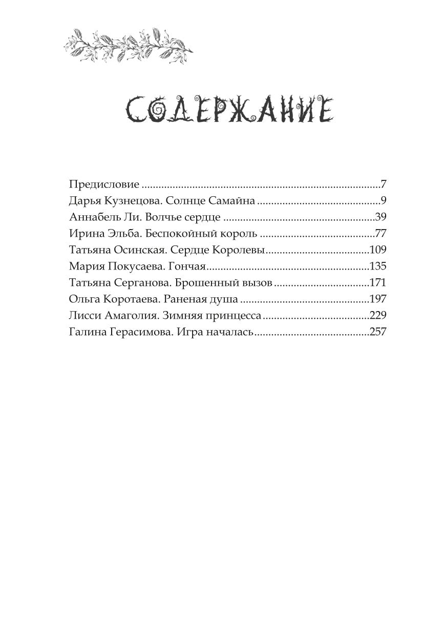 На изломе осени