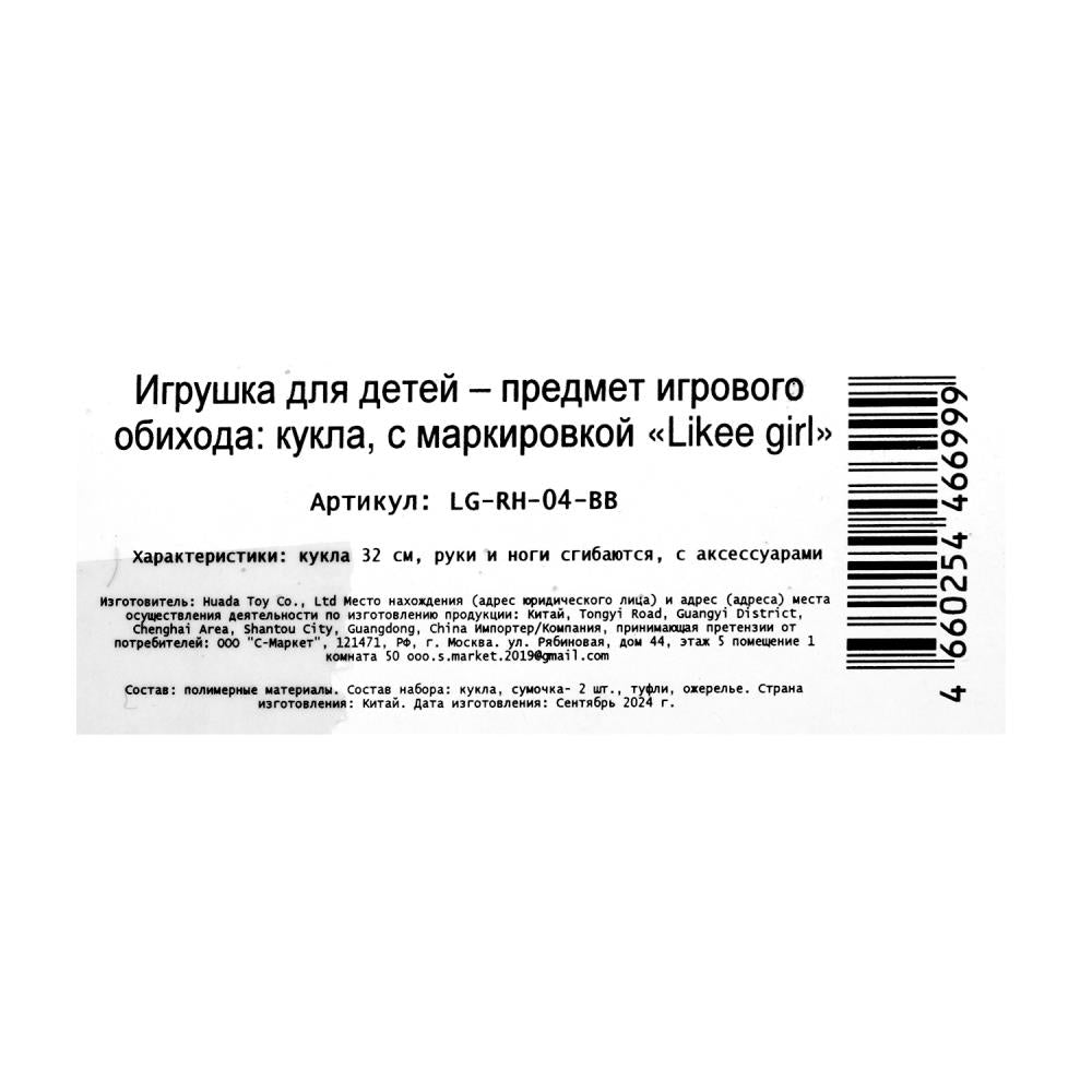 Кукла 32см, руки и ноги сгиб, реал. глаза, аксессуары LIKEE GIRL в кор.24шт