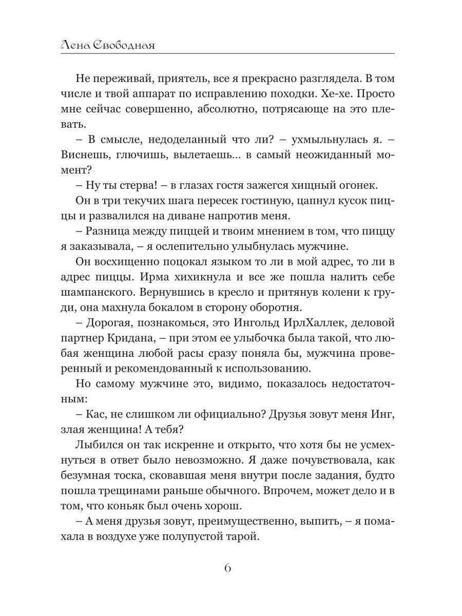 Ангелы Вита: ночью все волки серы