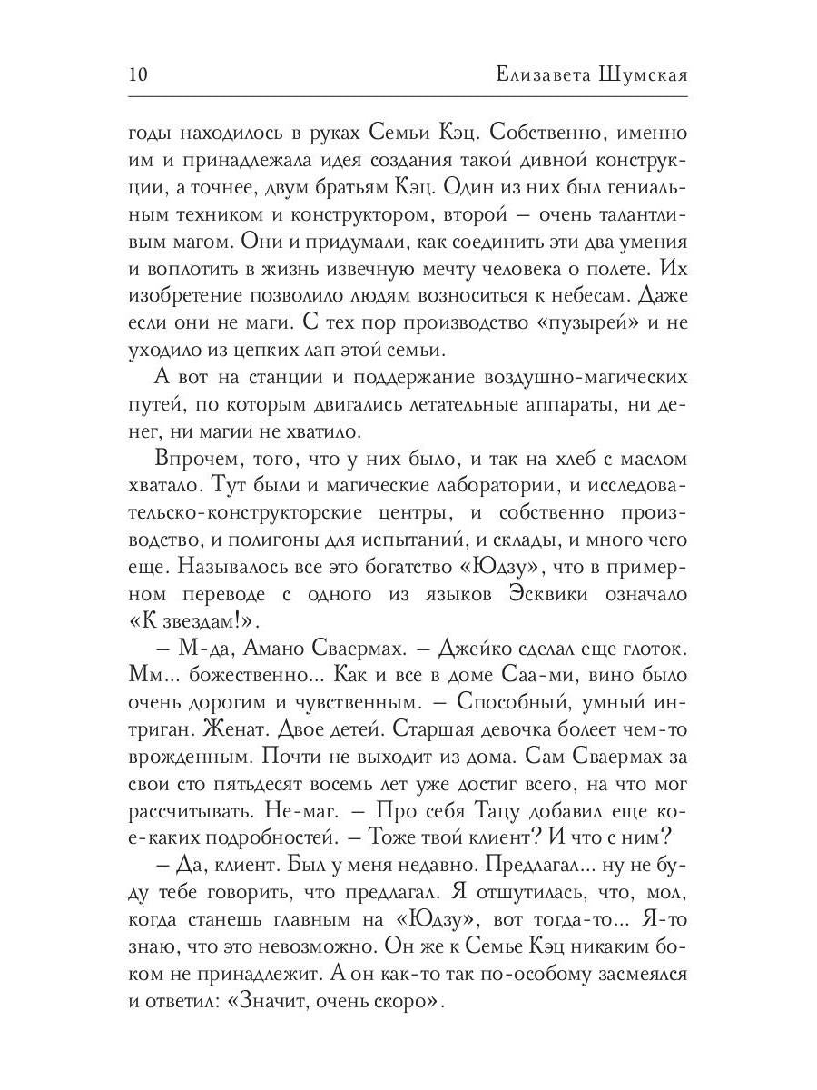 Рип.ЧистоМагУб.Дело об Осени