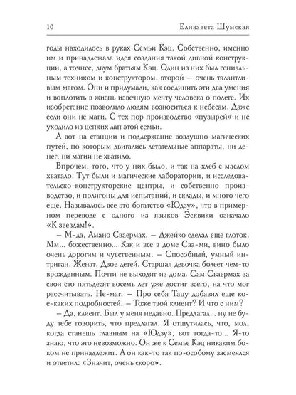Рип.ЧистоМагУб.Дело об Осени