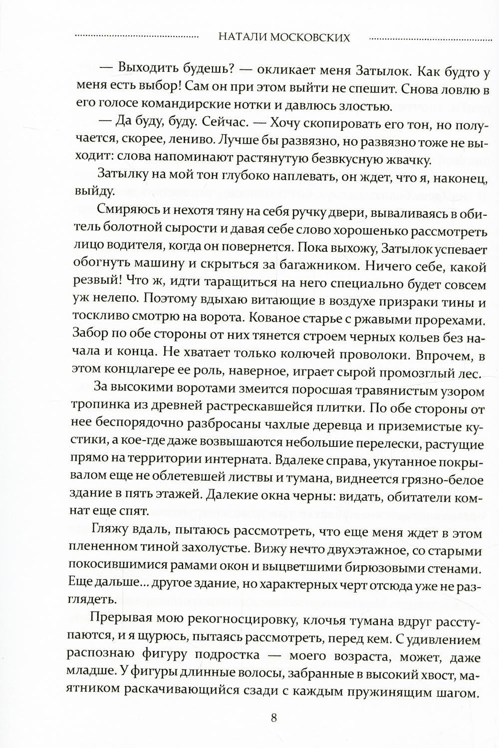 Территория холода