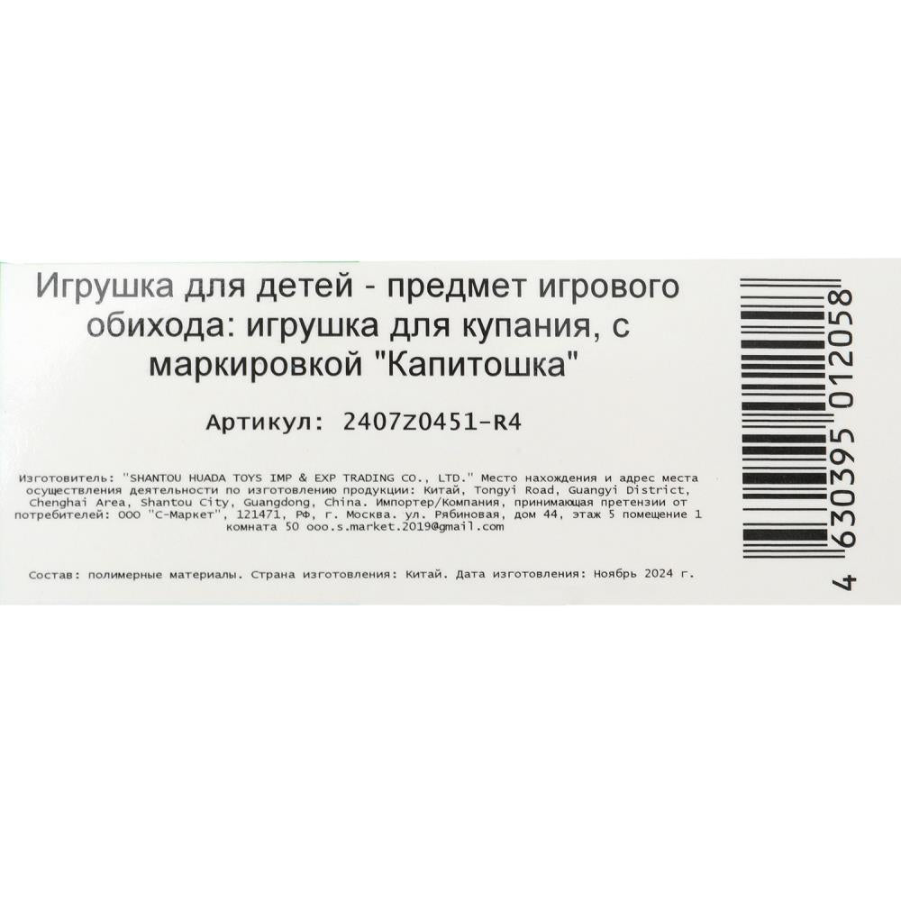 Наклейки на ванну лягушка в упаковке КАПИТОШКА в кор.360шт