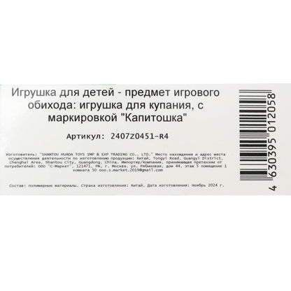 Наклейки на ванну лягушка в упаковке КАПИТОШКА в кор.360шт
