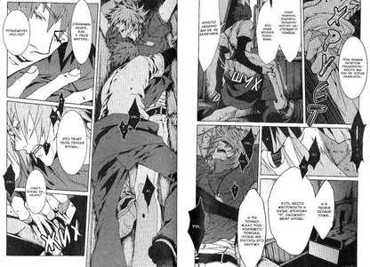 Togainu No Chi.Т.5.Кровь виновного пса