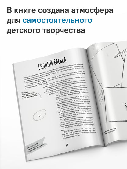 Дети в деревне: Книга-альбом