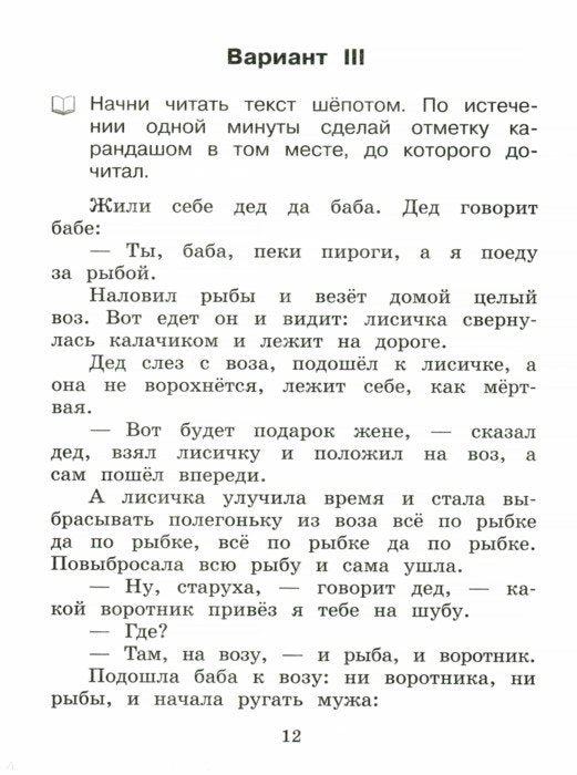 Бойкина. Литературное чтение. 1 кл. Тестовые контрольные задания. /Школьный контроль.