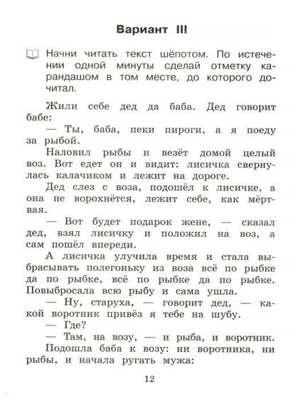 Бойкина. Литературное чтение. 1 кл. Тестовые контрольные задания. /Школьный контроль.