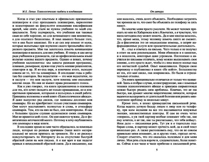 Психологические гамбиты и комбинации:практикум