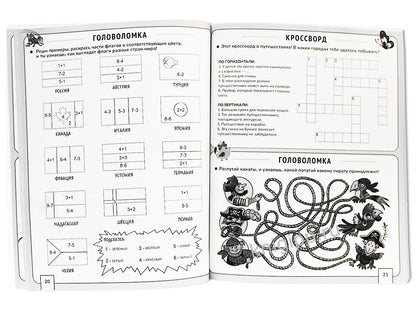 БОЛЬШАЯ КНИГА КРОССВОРДОВ. КРОССВОРДЫ И ГОЛОВОЛОМКИ