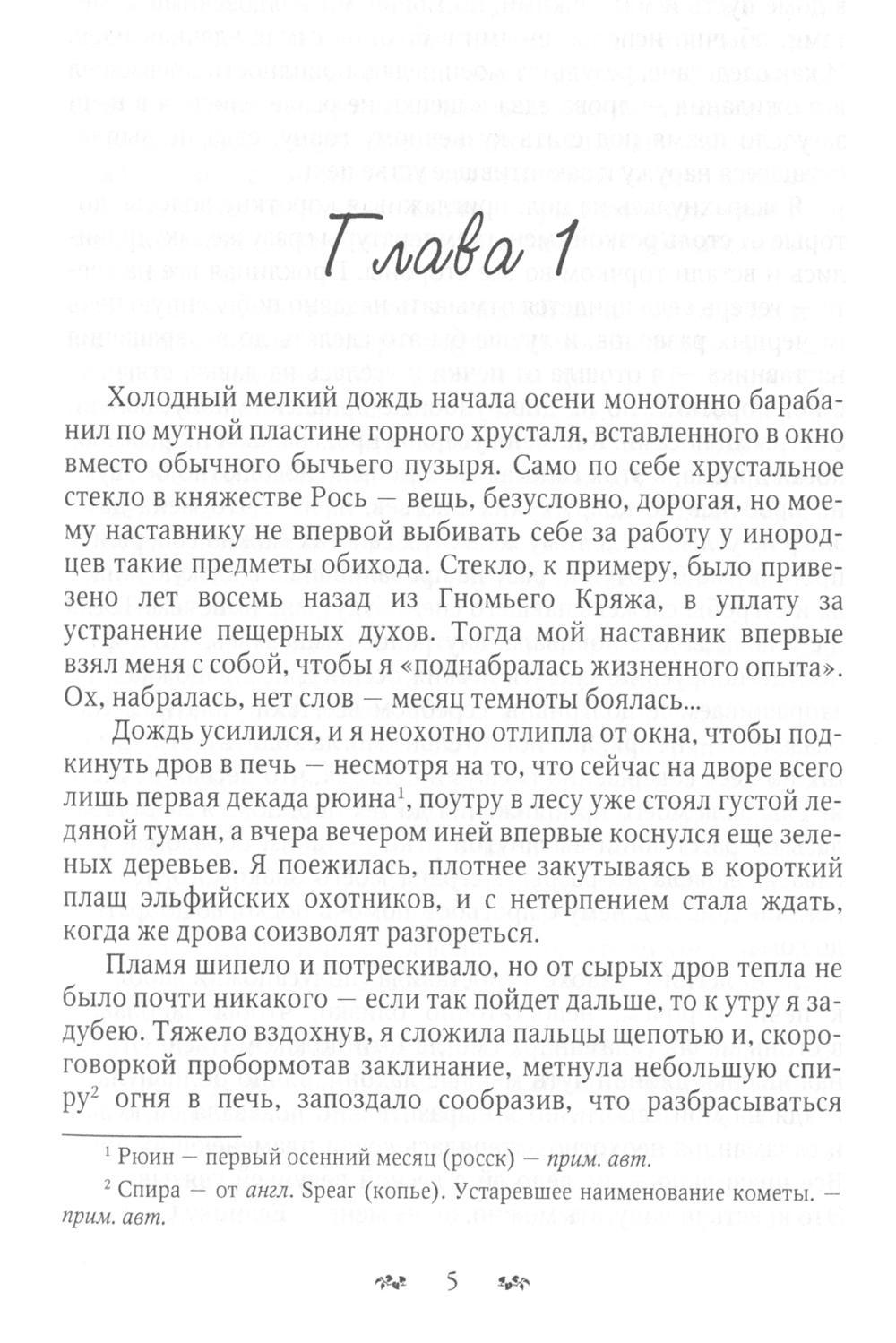 Синяя Птица. Книга первая