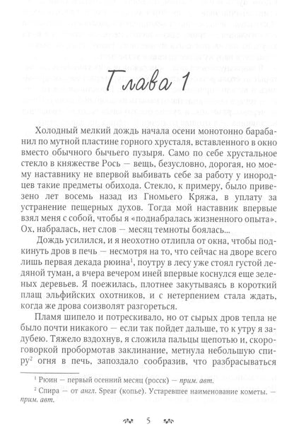 Синяя Птица. Книга первая