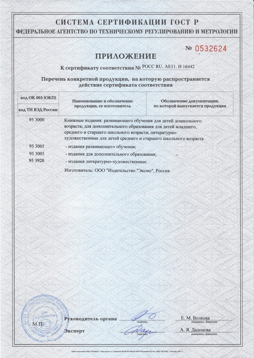 Я расту. Стихи