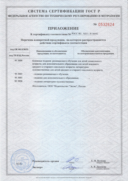 Стихи и сказки (ил. В. Канивца)