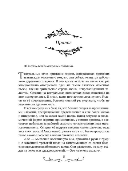 С любовью, ведьма