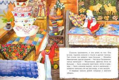 Три медведя