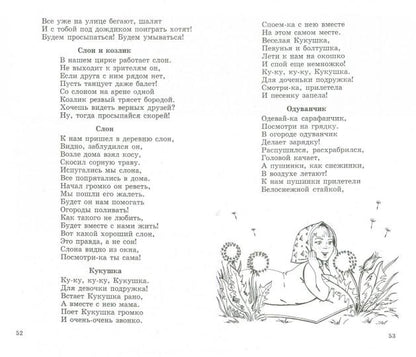 500 будилок для детей