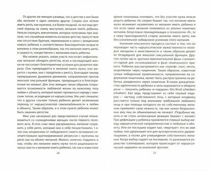 Характер и судьба. Можно ли разорвать цепь?